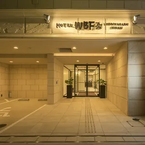 酒店 Wbf Yodoyabashi Minami 大阪